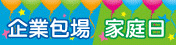 加入BabyBoss粉絲團